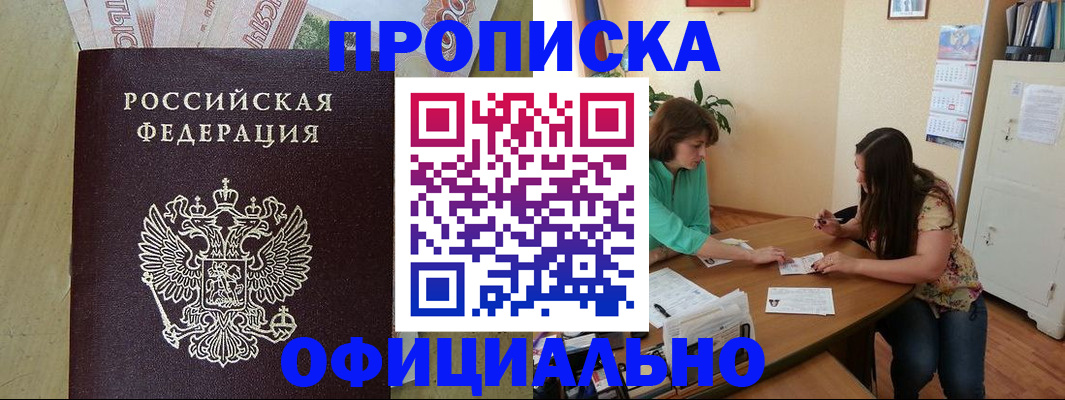 прописка иностранных граждан в Туапсе